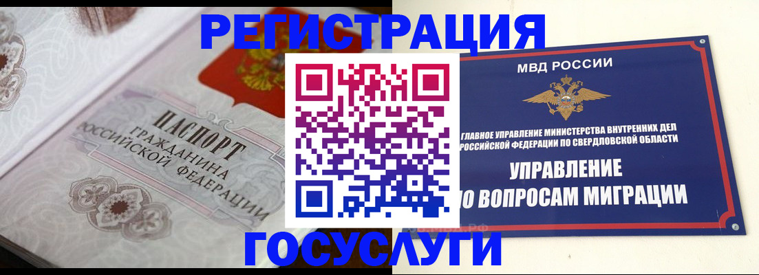 регистрация для дет. сада в Лосино-Петровском