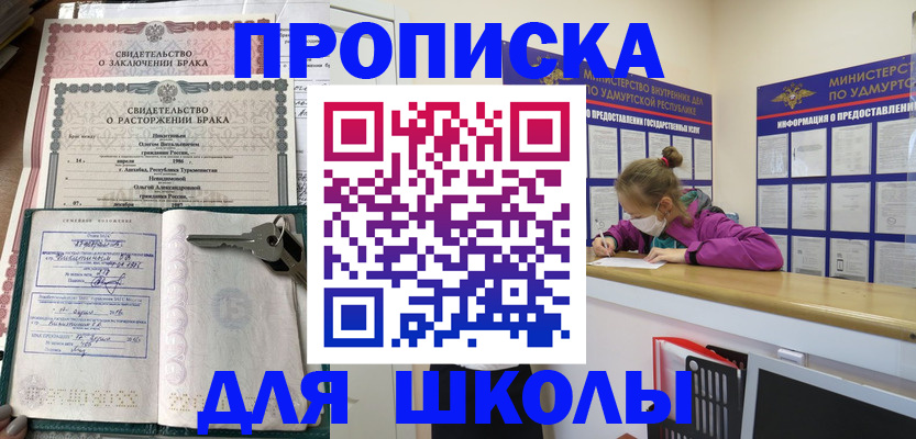 временная регистрация недорого в Лосино-Петровском