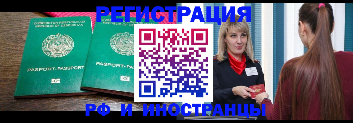 временная регистрация поиск в Лосино-Петровском